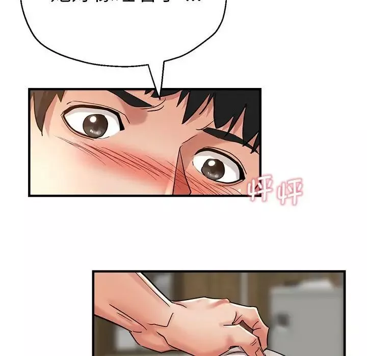 瑜珈初体验-第53话 - 图片 10