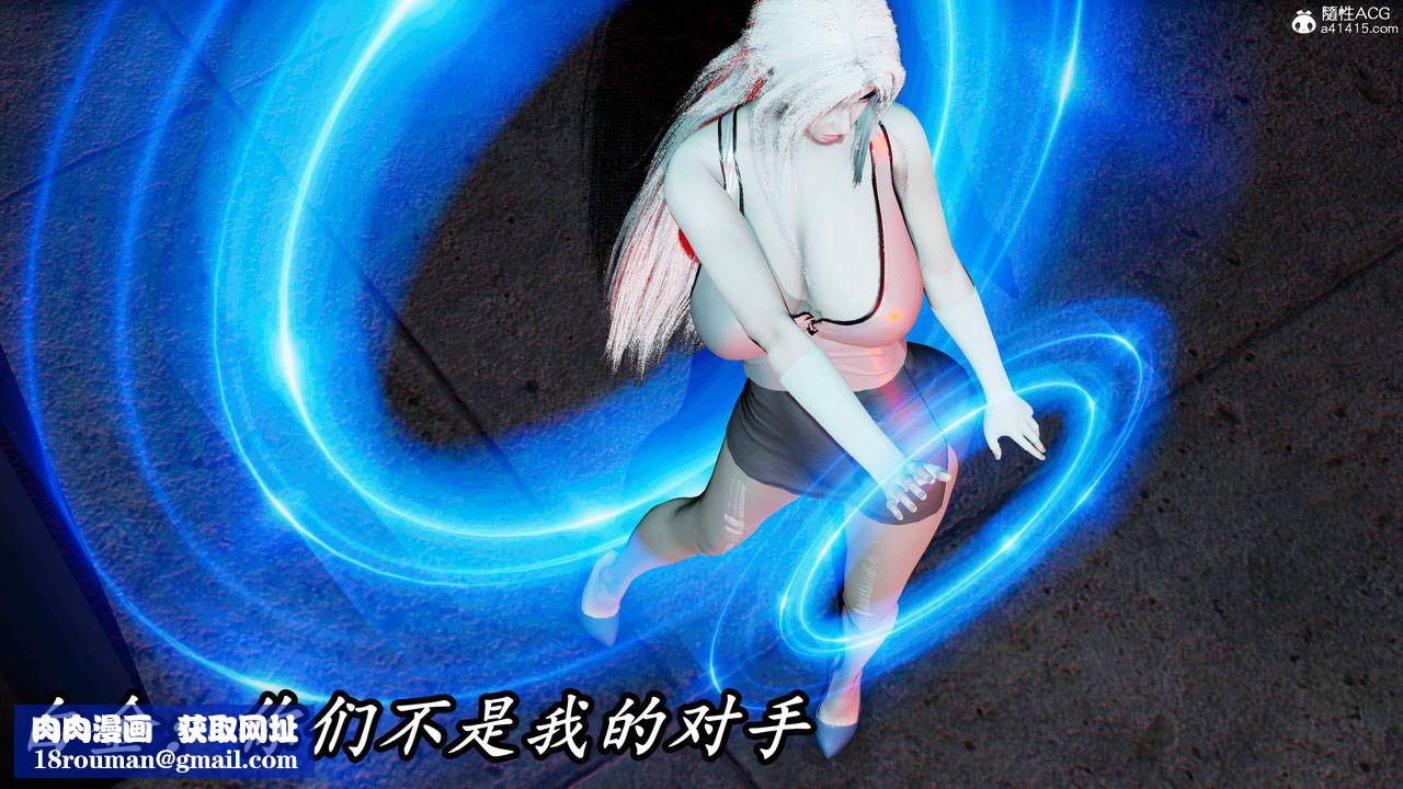 [3D]逆转第三季第61话