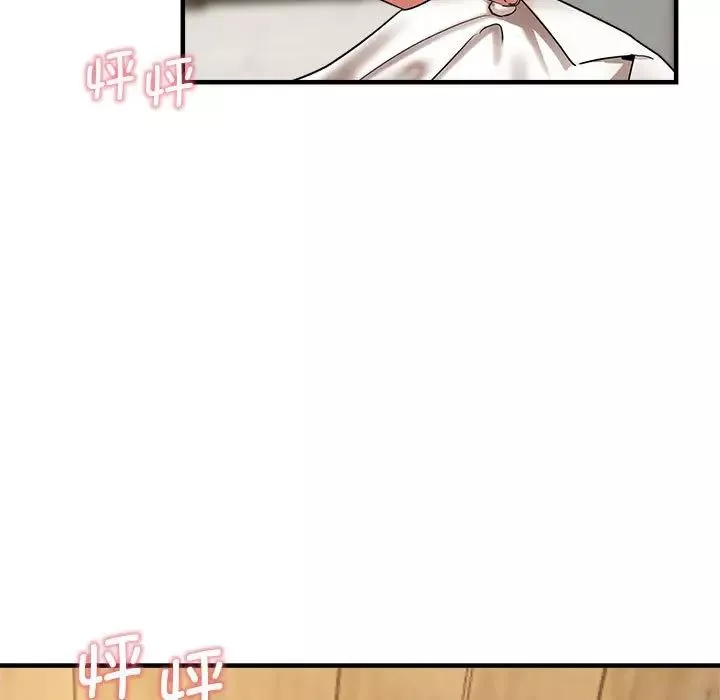 瑜珈初体验-第53话 - 图片 11