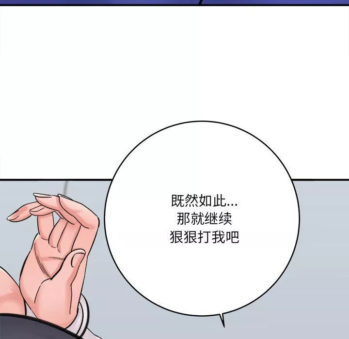 想做你的助手-第27话 - 图片 20