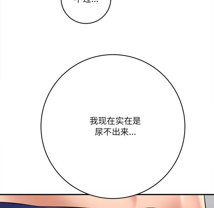 想做你的助手-第27话 - 图片 18