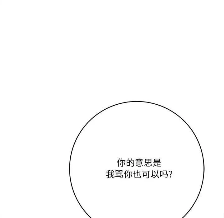 想做你的助手-第27话 - 图片 23