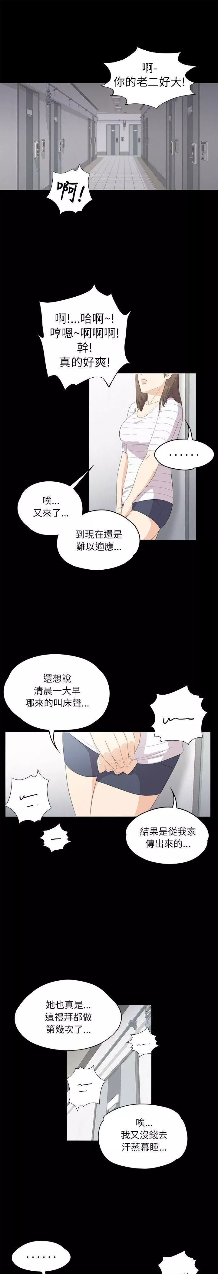 爱上酒店妹-第3话-酒店妹干到爽 - 图片 19