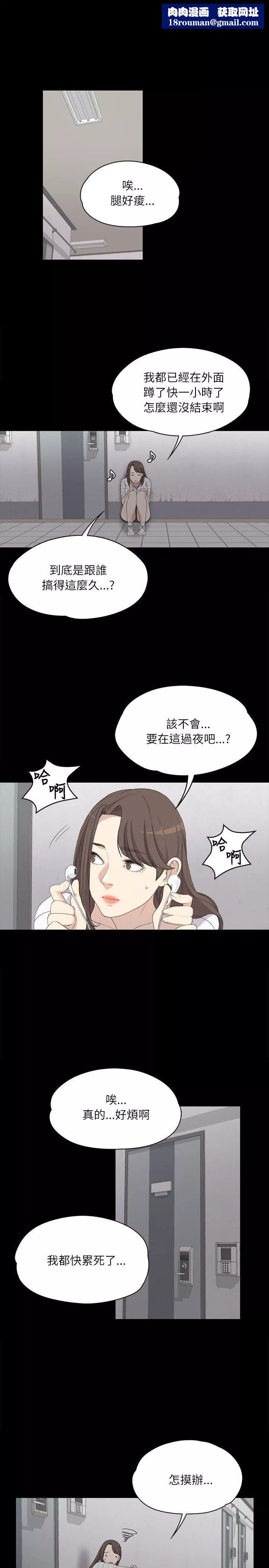 愛上酒店妹第4話-強姦我吧