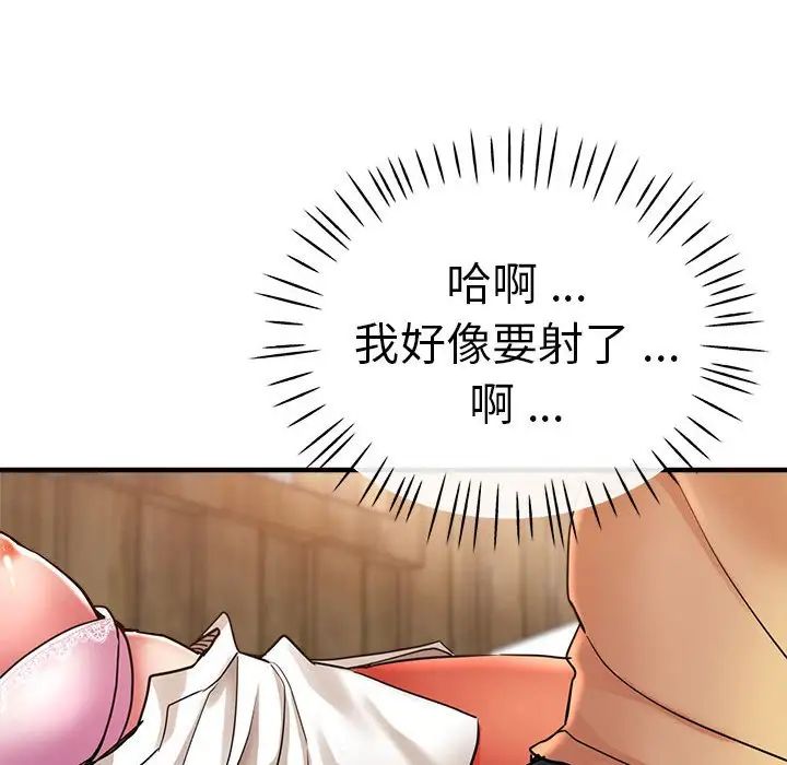 瑜珈初體驗第53話