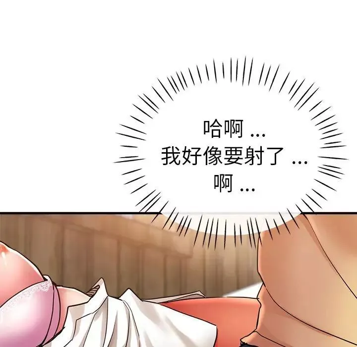 瑜珈初體驗第53話