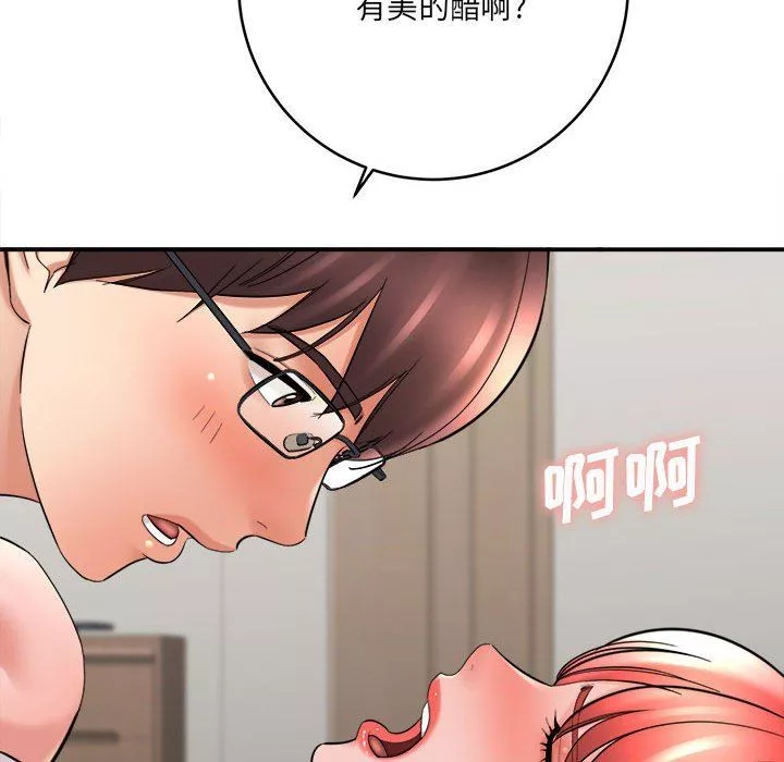 想做你的助手-第27话 - 图片 51