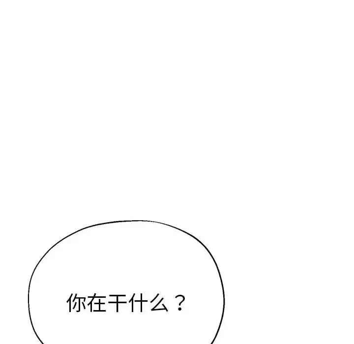 瑜珈初体验-第53话 - 图片 42