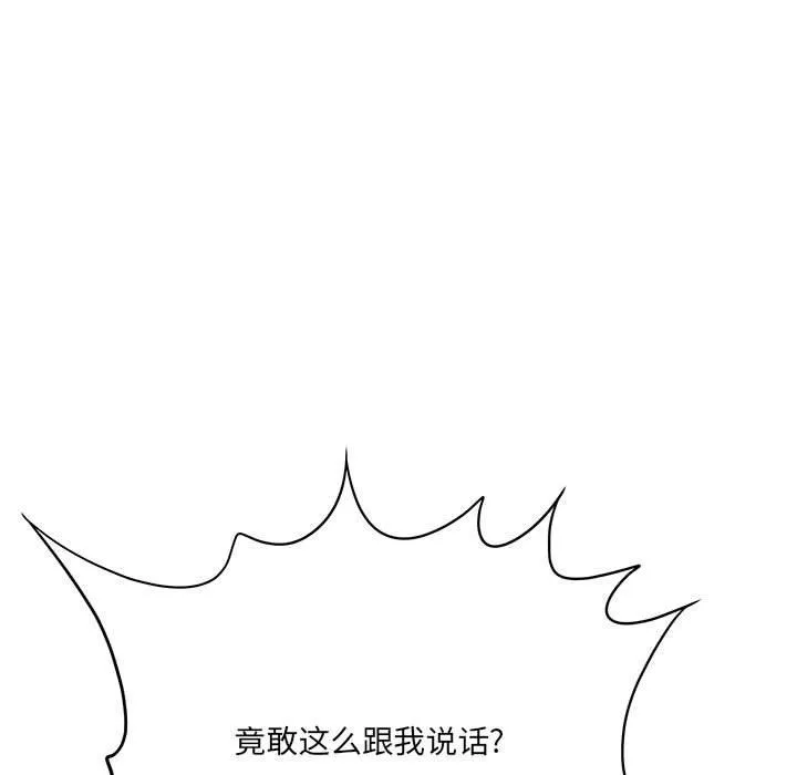 想做你的助手第27話