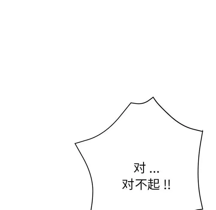 瑜珈初體驗第53話