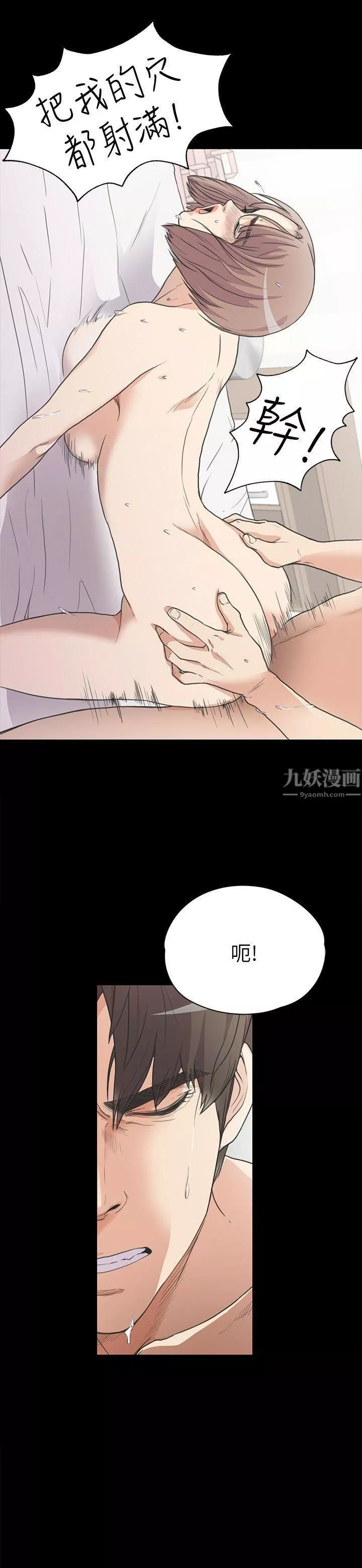 愛上酒店妹第4話-強姦我吧