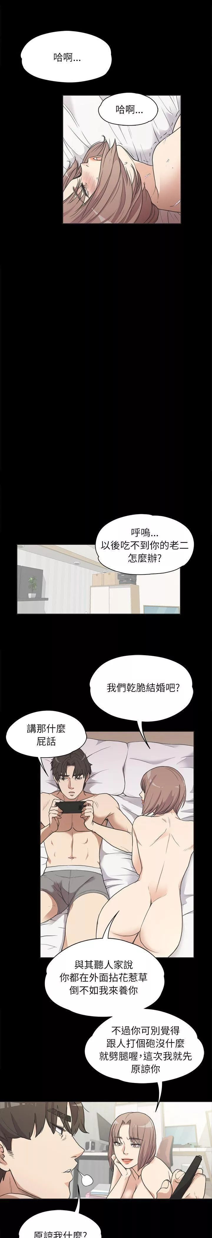 愛上酒店妹第4話-強姦我吧