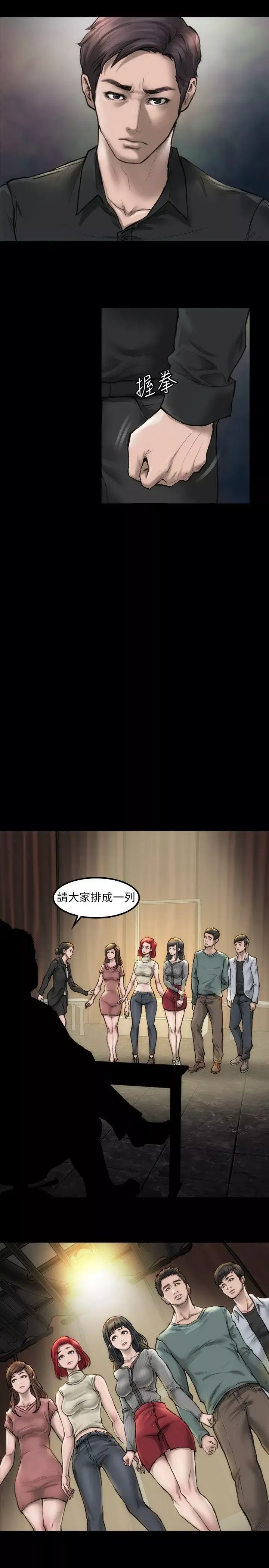 女演员-第2话 - 图片 19