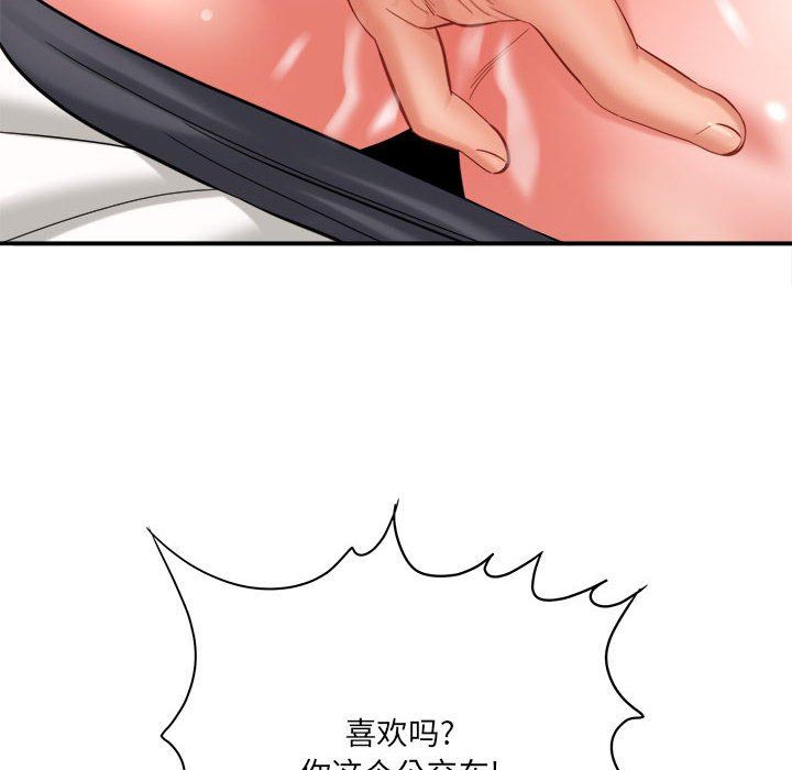 想做你的助手第27话