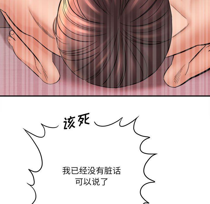 想做你的助手第27话