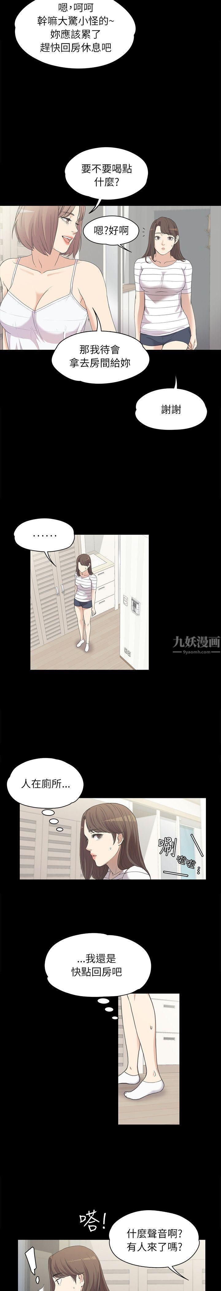 愛上酒店妹第4話-強姦我吧