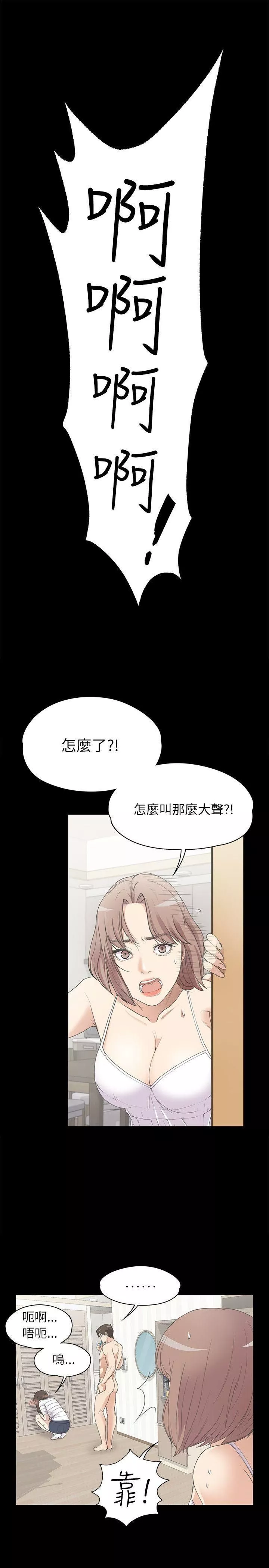 愛上酒店妹第4話-強姦我吧