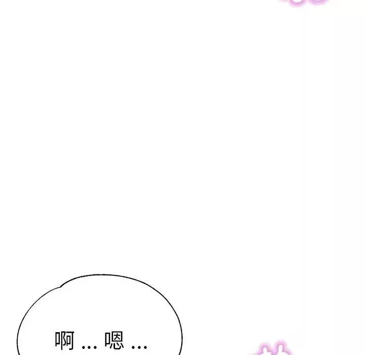 瑜珈初体验-第53话 - 图片 65