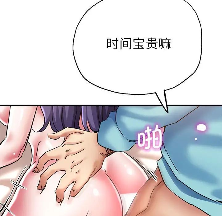 瑜珈初体验第53话