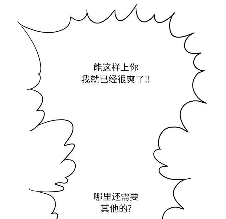 想做你的助手第27話