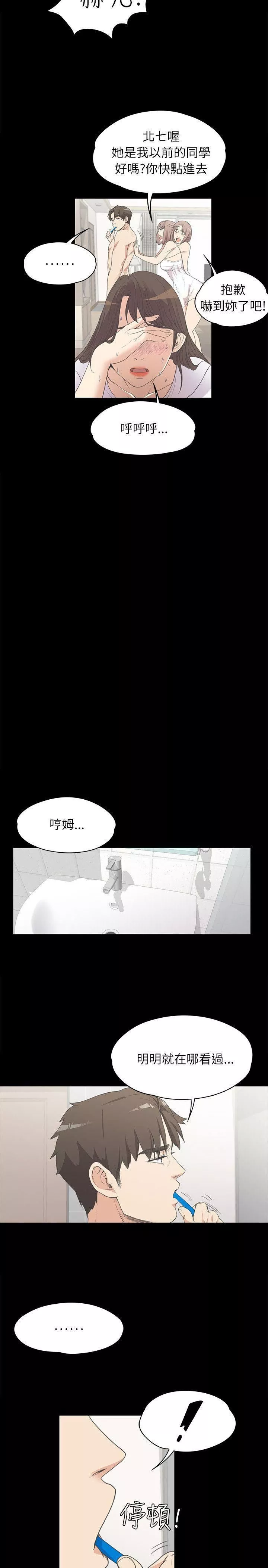 愛上酒店妹第4話-強姦我吧
