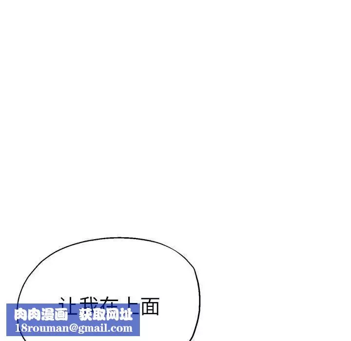 瑜珈初体验-第53话 - 图片 74