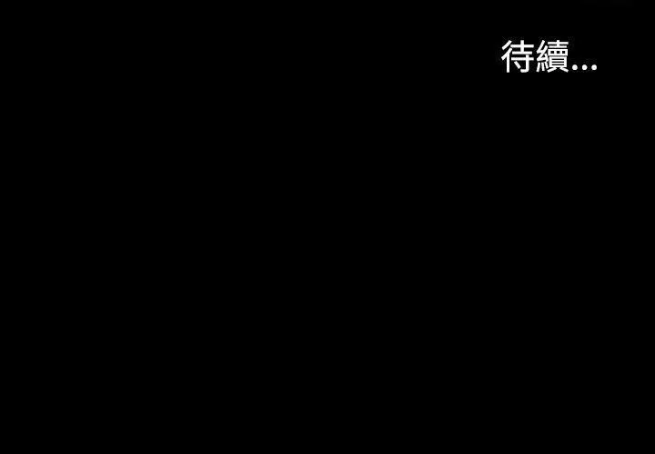 爱上酒店妹-第4话-强姦我吧 - 图片 28