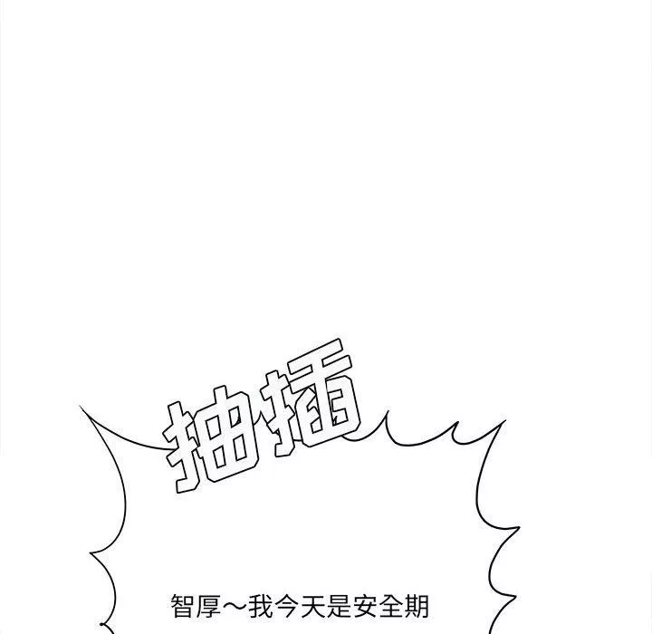想做你的助手-第27话 - 图片 91