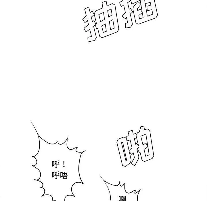 想做你的助手-第27话 - 图片 94