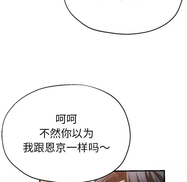 瑜珈初体验-第53话 - 图片 79