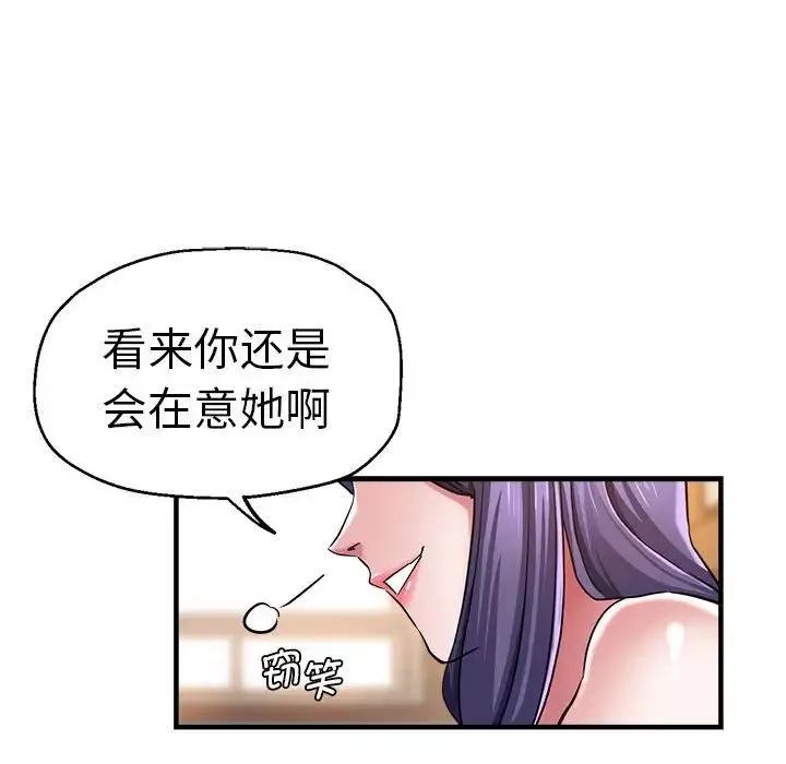 瑜珈初體驗第53話