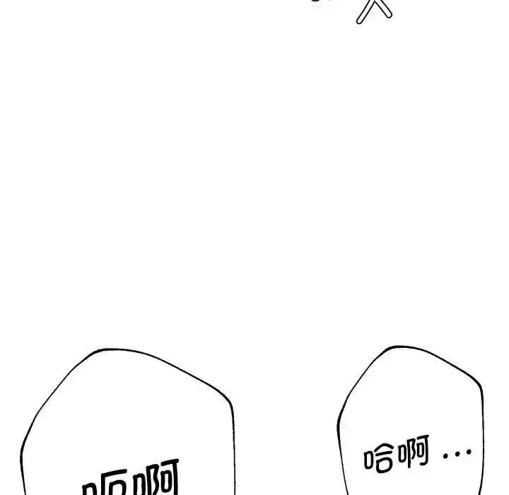 瑜珈初體驗第53話