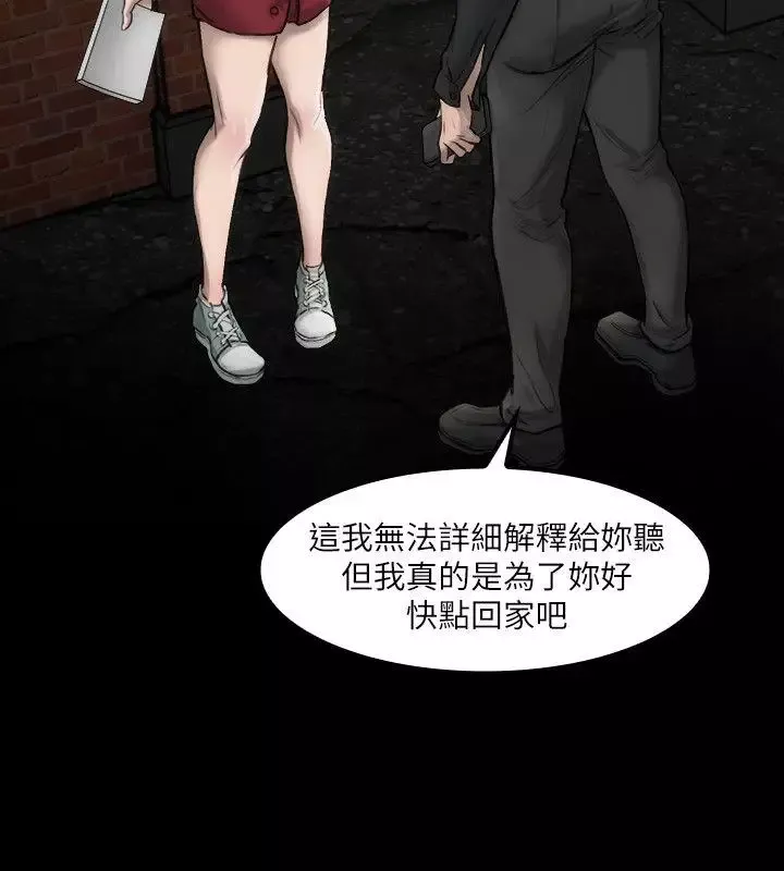 女演员-第3话 - 图片 10