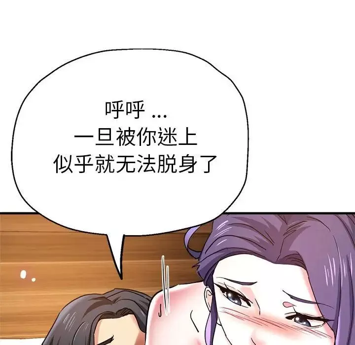 瑜珈初体验-第53话 - 图片 91