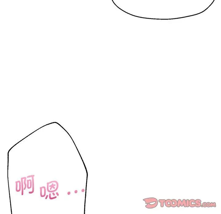 瑜珈初体验第53话