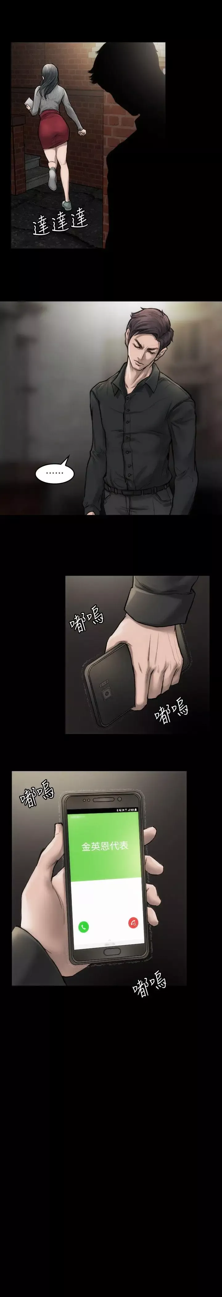 女演員第3话