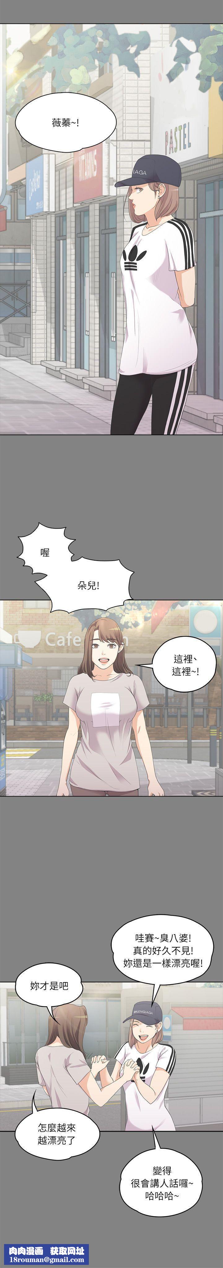 愛上酒店妹第5話-水火不容