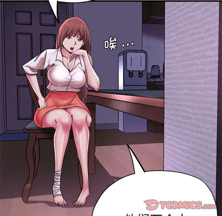 瑜珈初体验第53话