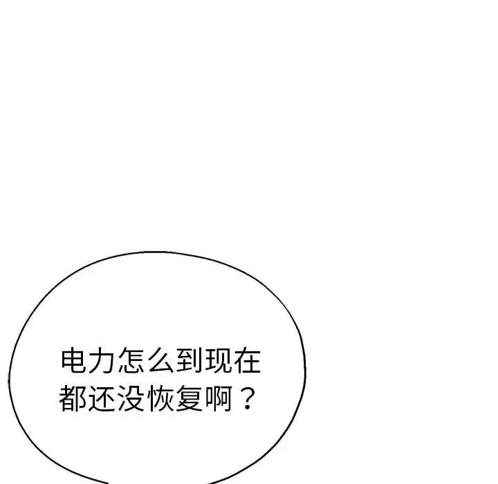 瑜珈初體驗第53話