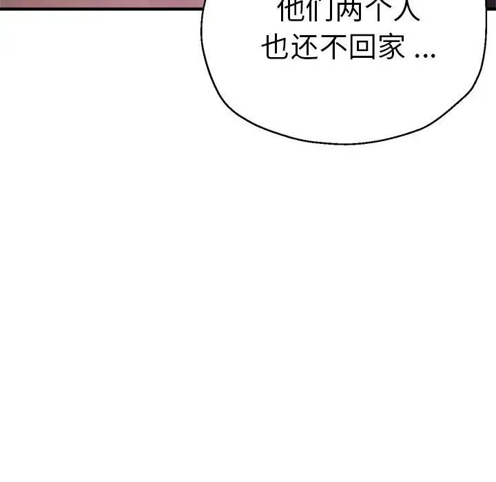 瑜珈初體驗第53話
