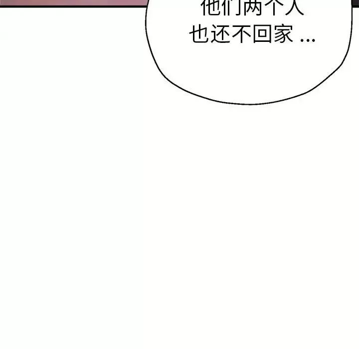 瑜珈初体验-第53话 - 图片 100