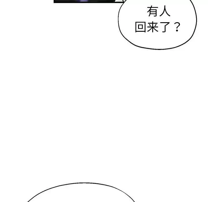 瑜珈初體驗第53話