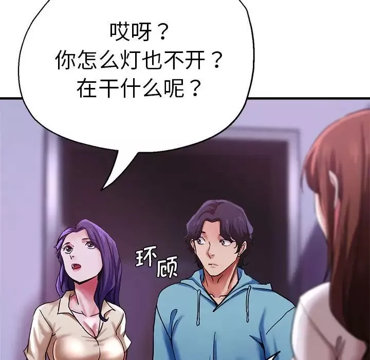 瑜珈初体验-第53话 - 图片 103