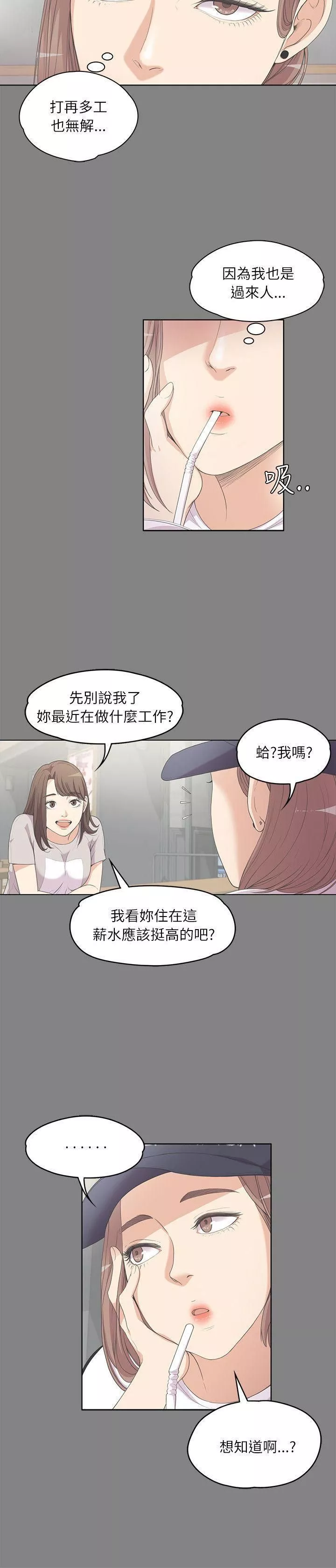 愛上酒店妹第5話-水火不容
