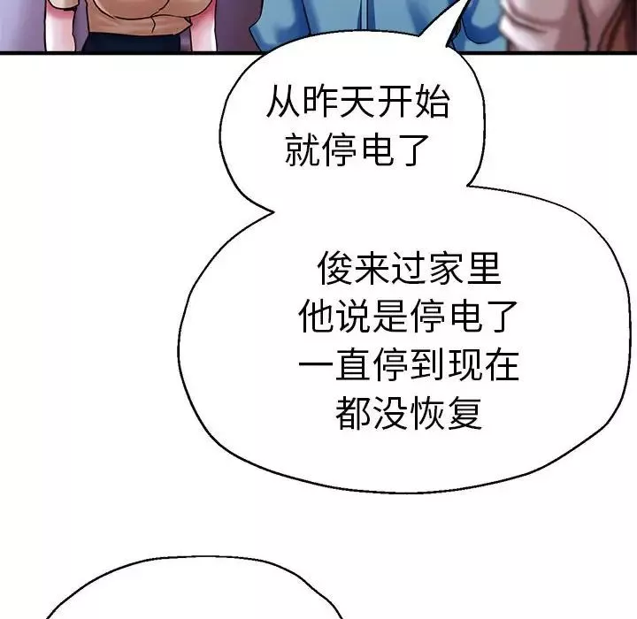 瑜珈初体验-第53话 - 图片 104