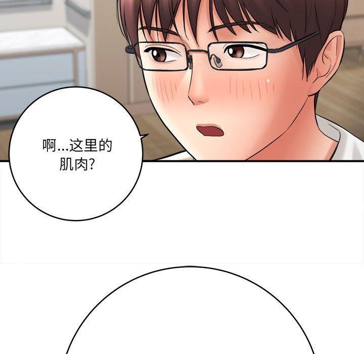 想做你的助手第27话