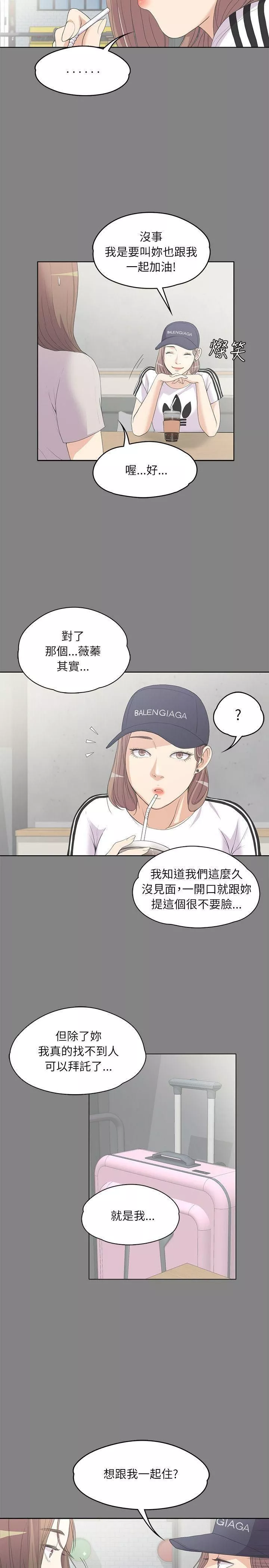 爱上酒店妹-第5话-水火不容 - 图片 21