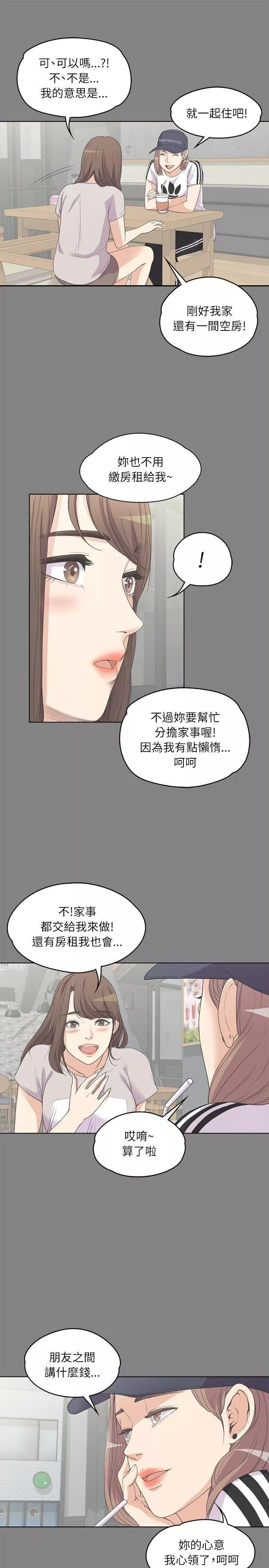 愛上酒店妹第5話-水火不容