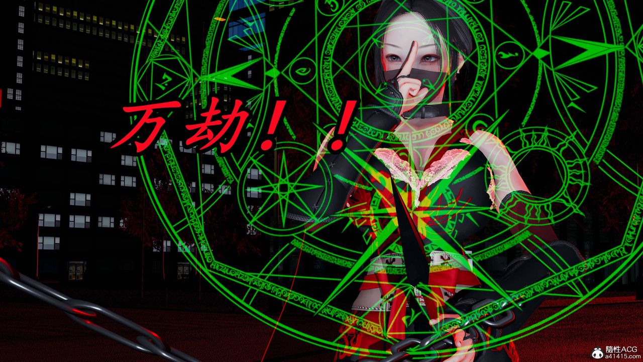 [3D]逆转第三季第62话