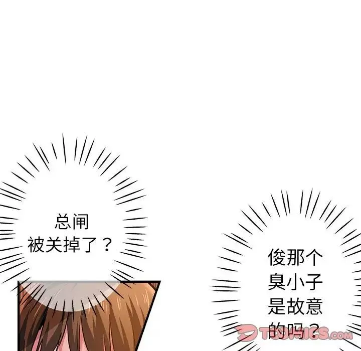 瑜珈初體驗第53話